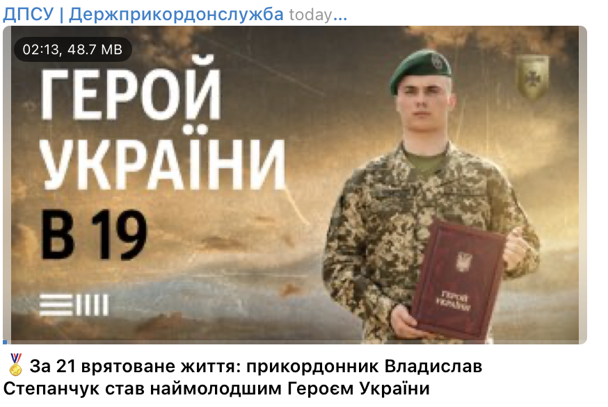 19-летний пограничник вывел из окружения 22 собратьям