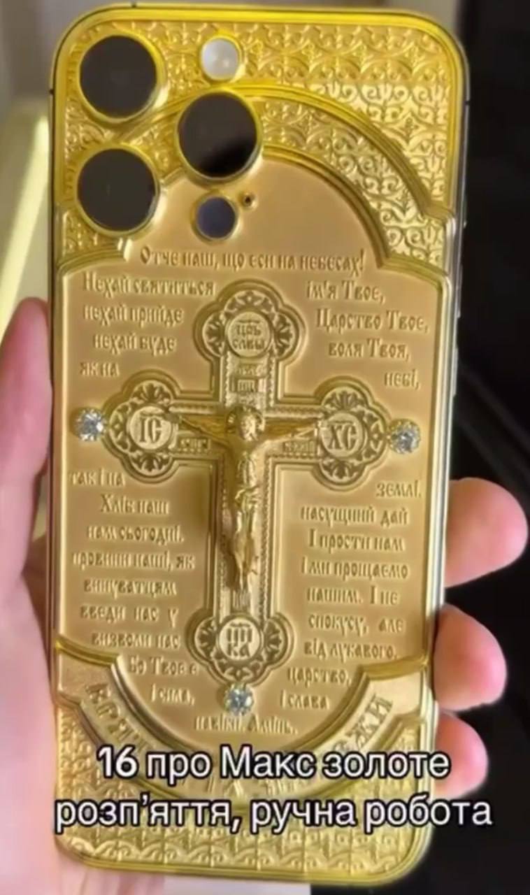 Пасхальный iPhone 16 Pro Max