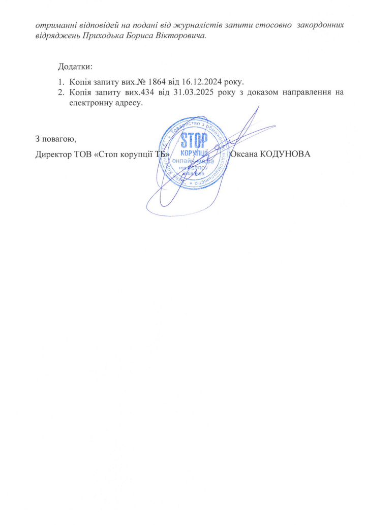 Скриншот обращения