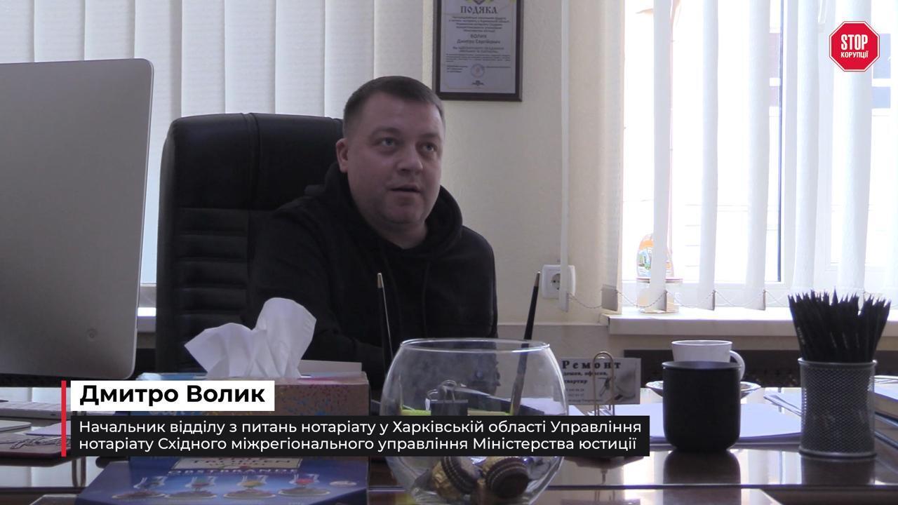 Дмитрий Волык, рейдер, Харьков
