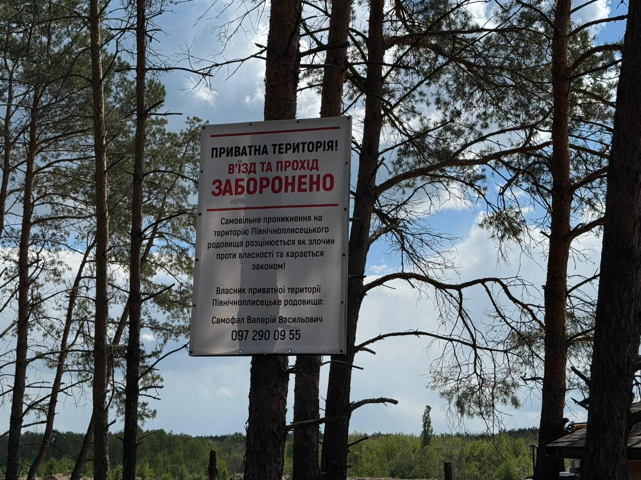 Место ведения незаконных работ закрыто для посторонних, однако техника продолжает работать