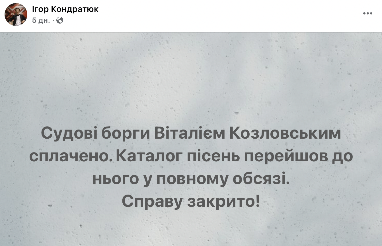 Адвокат прокомментировала возвращение Козловскому прав на ''Пина коладу'' и другие хиты