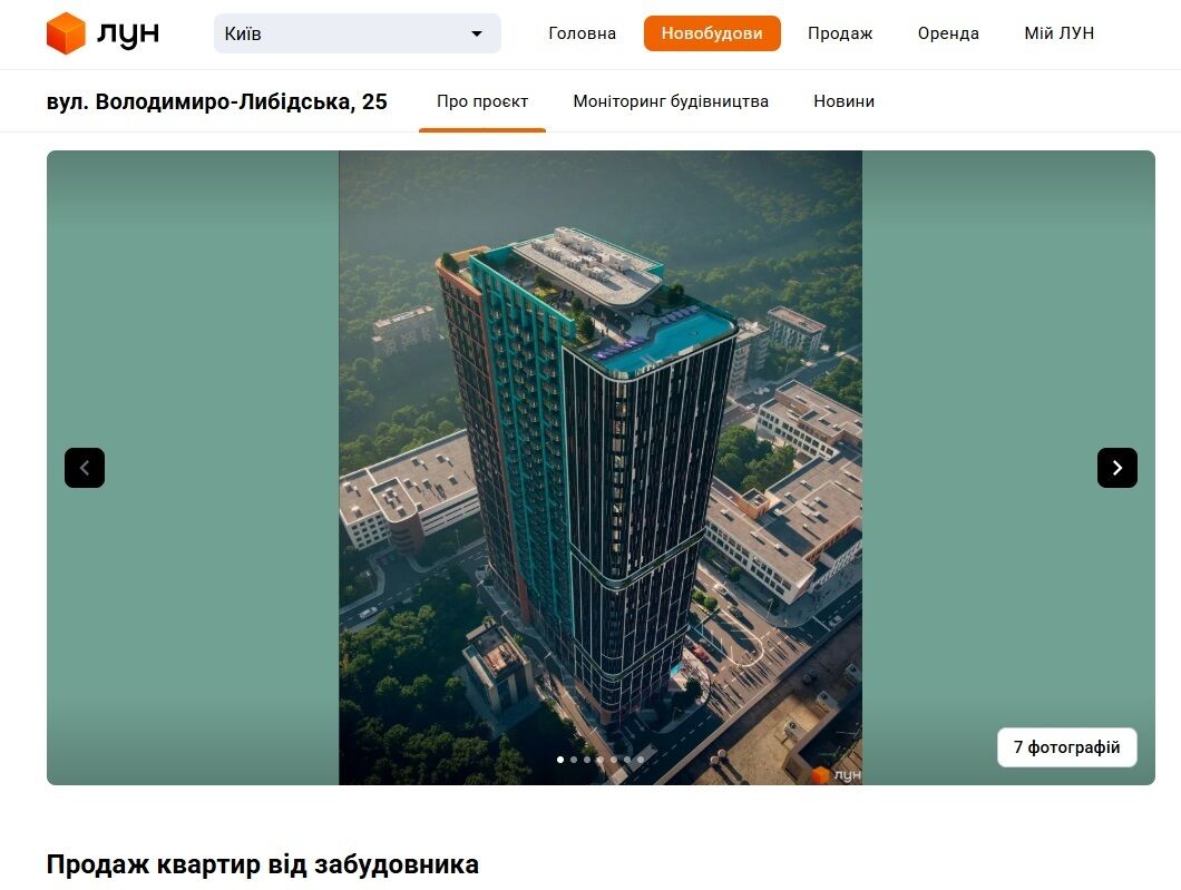 Проросійські зв’язки та хмарочоси: як Калетник і Єрмолаєв забудовують центр Києва