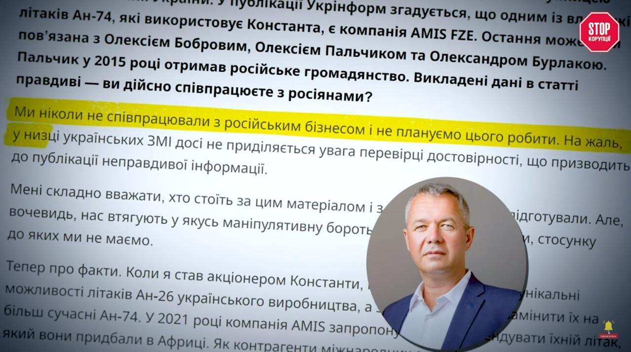 Нардеп і авіабізнесмен: як компанія з капіталом в 120 тис виконує держконтракти на мільярди?
