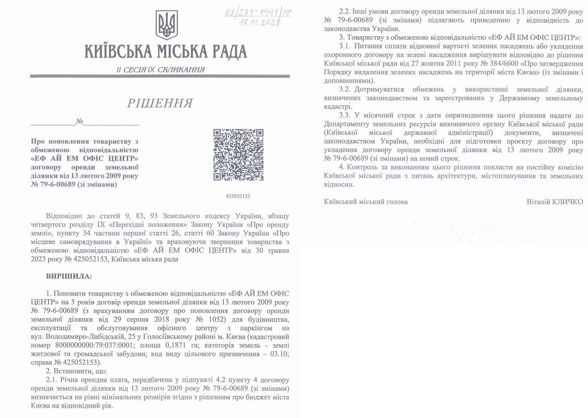 Проросійські зв’язки та хмарочоси: як Калетник і Єрмолаєв забудовують центр Києва