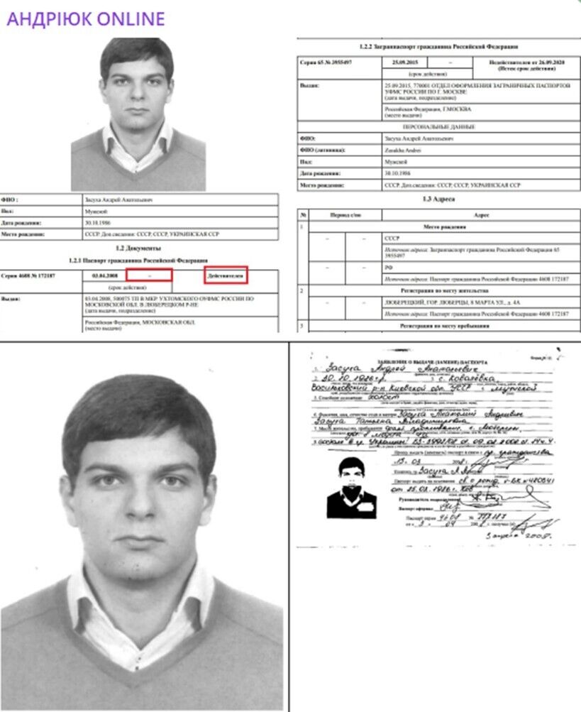 Розслідування Костянтина Андріюка