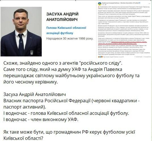 Андрій Засуха нібито має дійсний паспорт громадянина російської федерації
