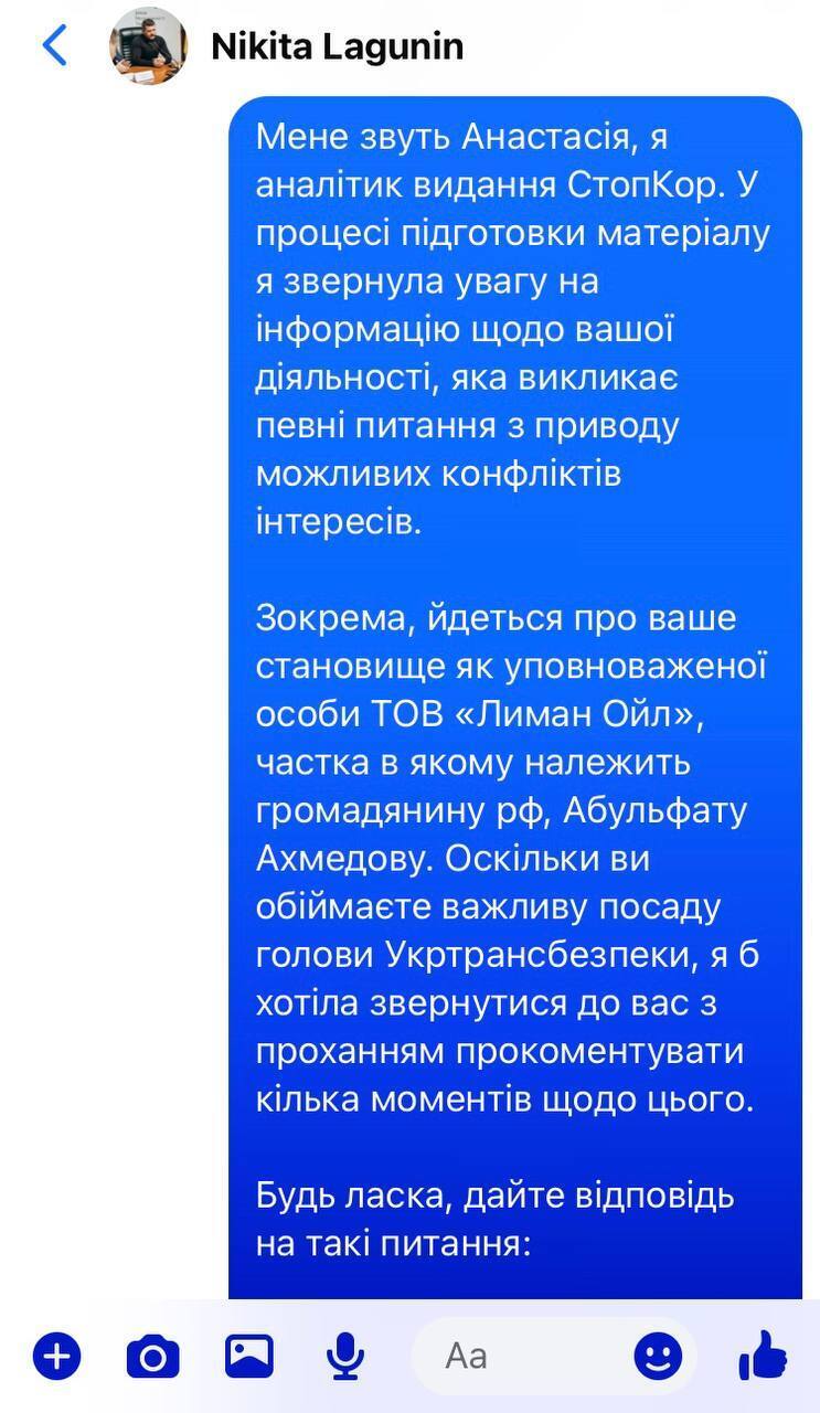 Журналістський запит