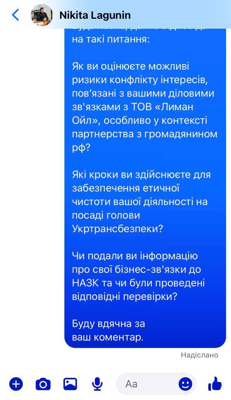 Журналістський запит