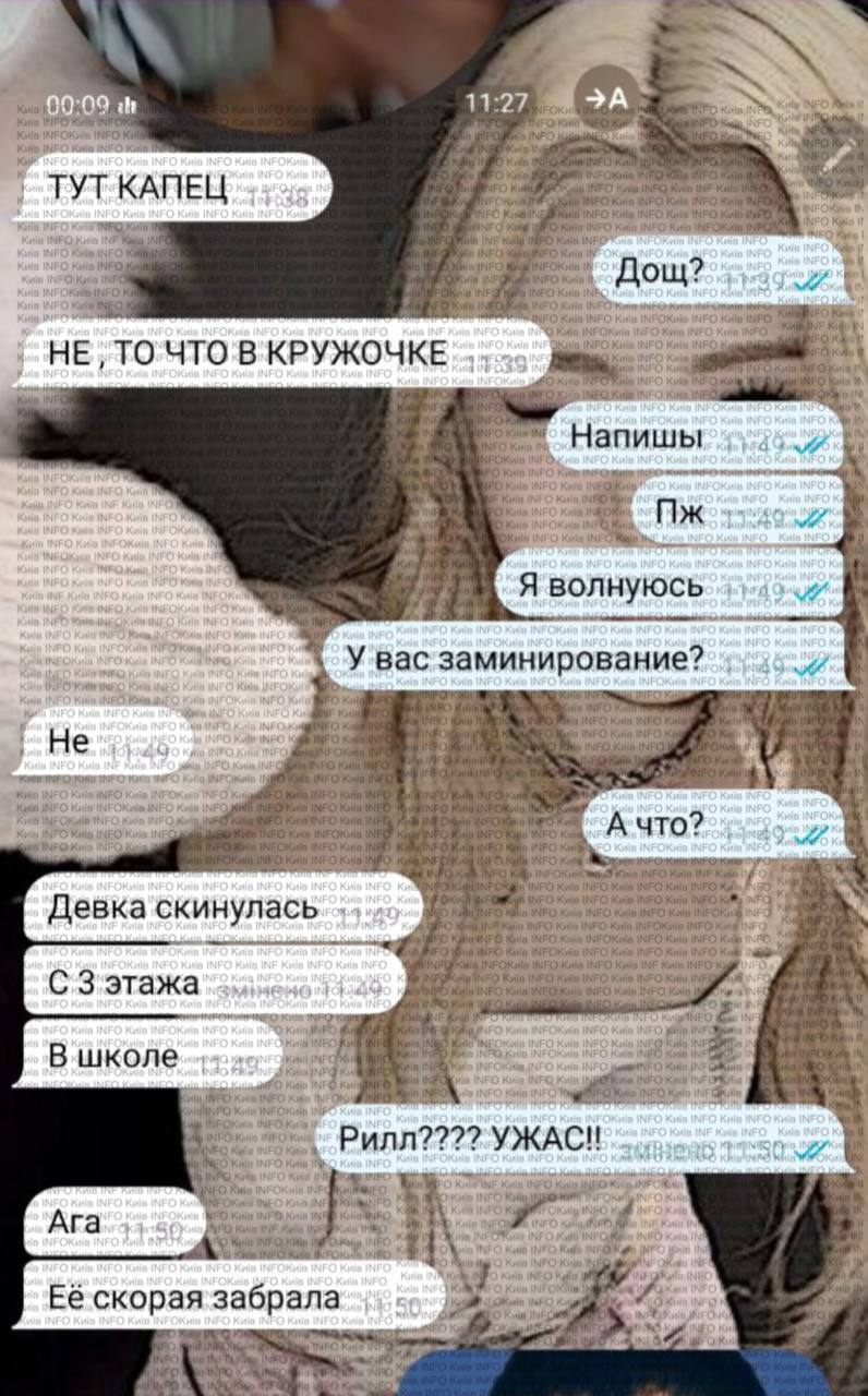 Киев, школа