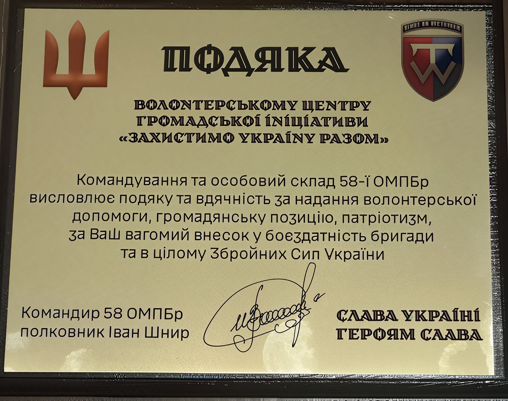 ''Не благодаря – а вопреки!'': активную работу львовского волонтерского центра отметили благодарностями