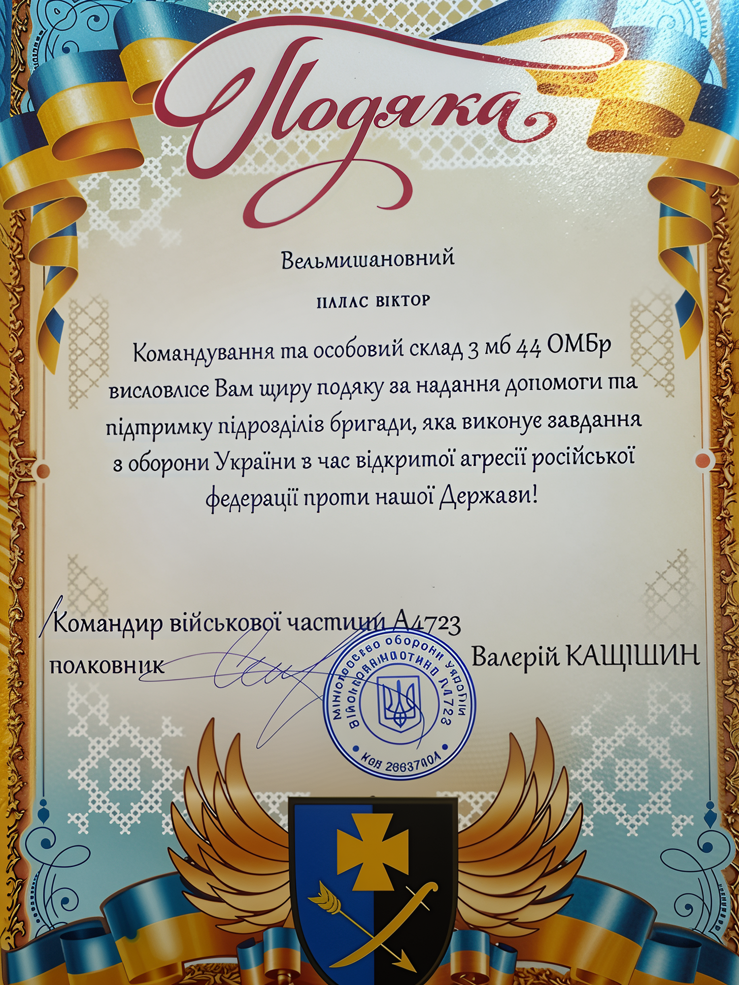 ''Не благодаря – а вопреки!'': активную работу львовского волонтерского центра отметили благодарностями