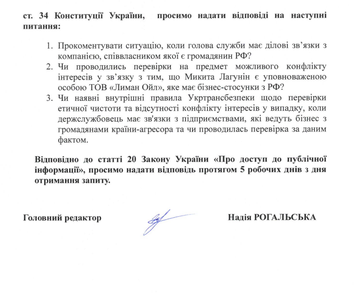 Журналістський запит