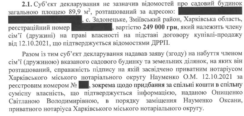 По результатам проверки чиновники скрыли немалые суммы.