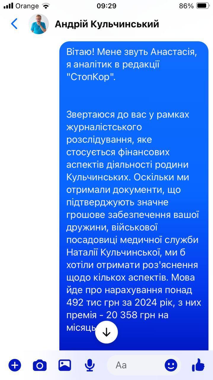Журналістський запит