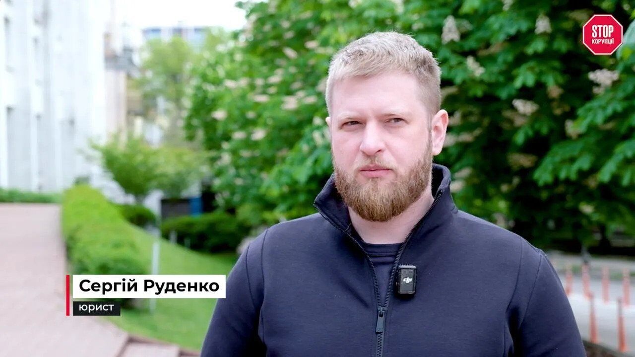 Юрист Сергій Руденко
