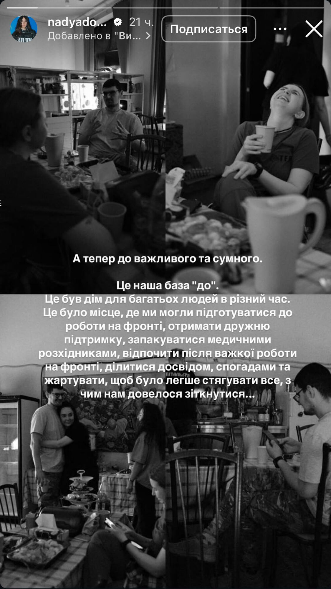Парамедикиня ''Госпитальеров'' показала день войны из-за аккаунта Нади Дорофеевой