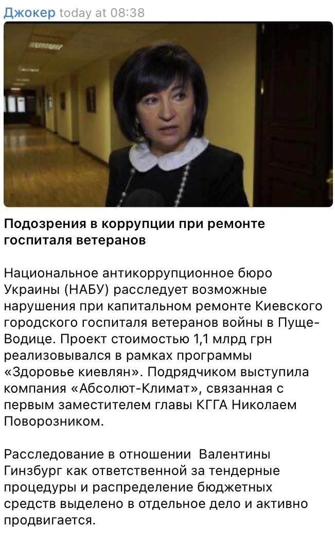НАБУ вивчає витрати на госпіталь у Пущі-Водиці