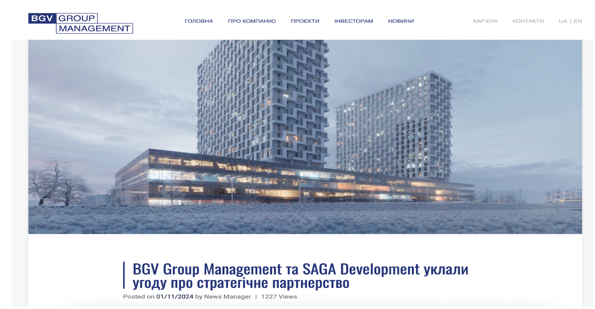 Компанії Вавриша й Буткевича уклали стратегічну угоду