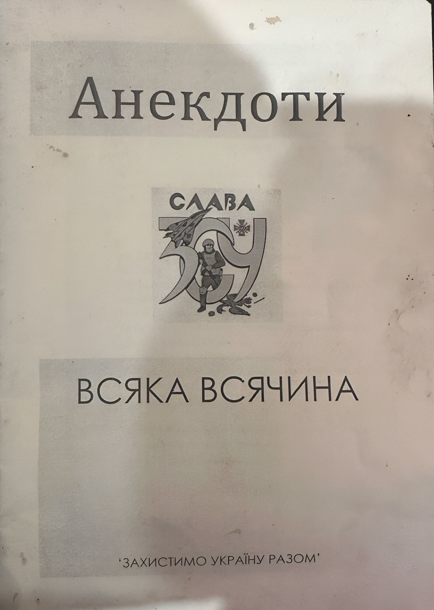 Окопні свічки, дрони і провізія для військових: як співробітник Львівського театру допомагає місцевим волонтерам