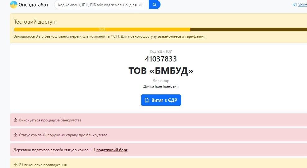 Компанія ''БМБуд''