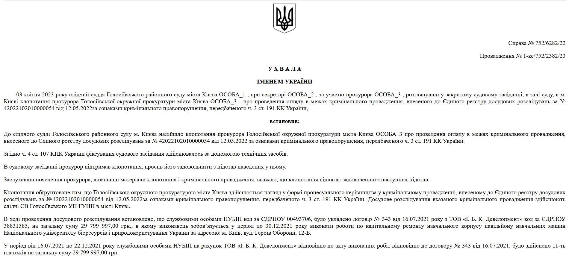 ТОВ ''І.Б.К. Девелопмент''