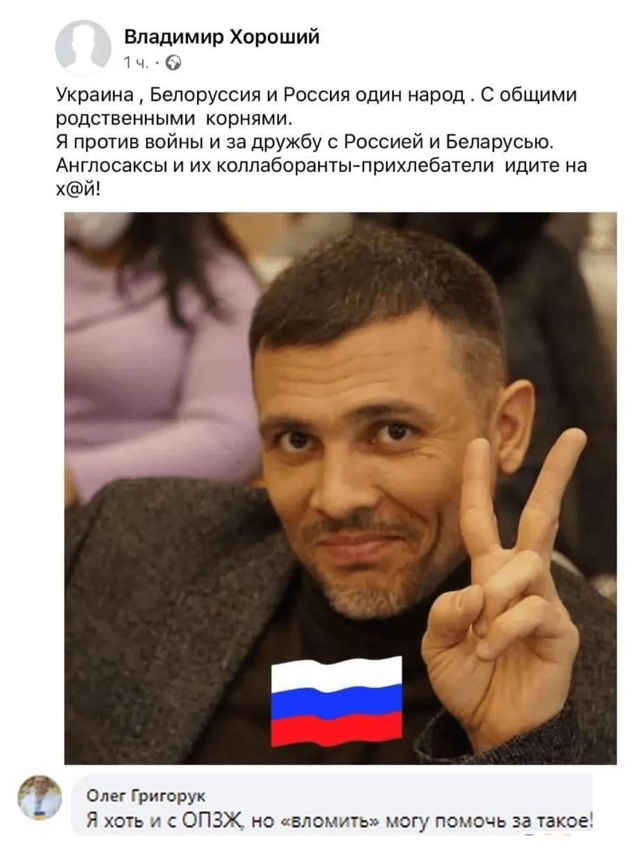 Володимир Хорішко