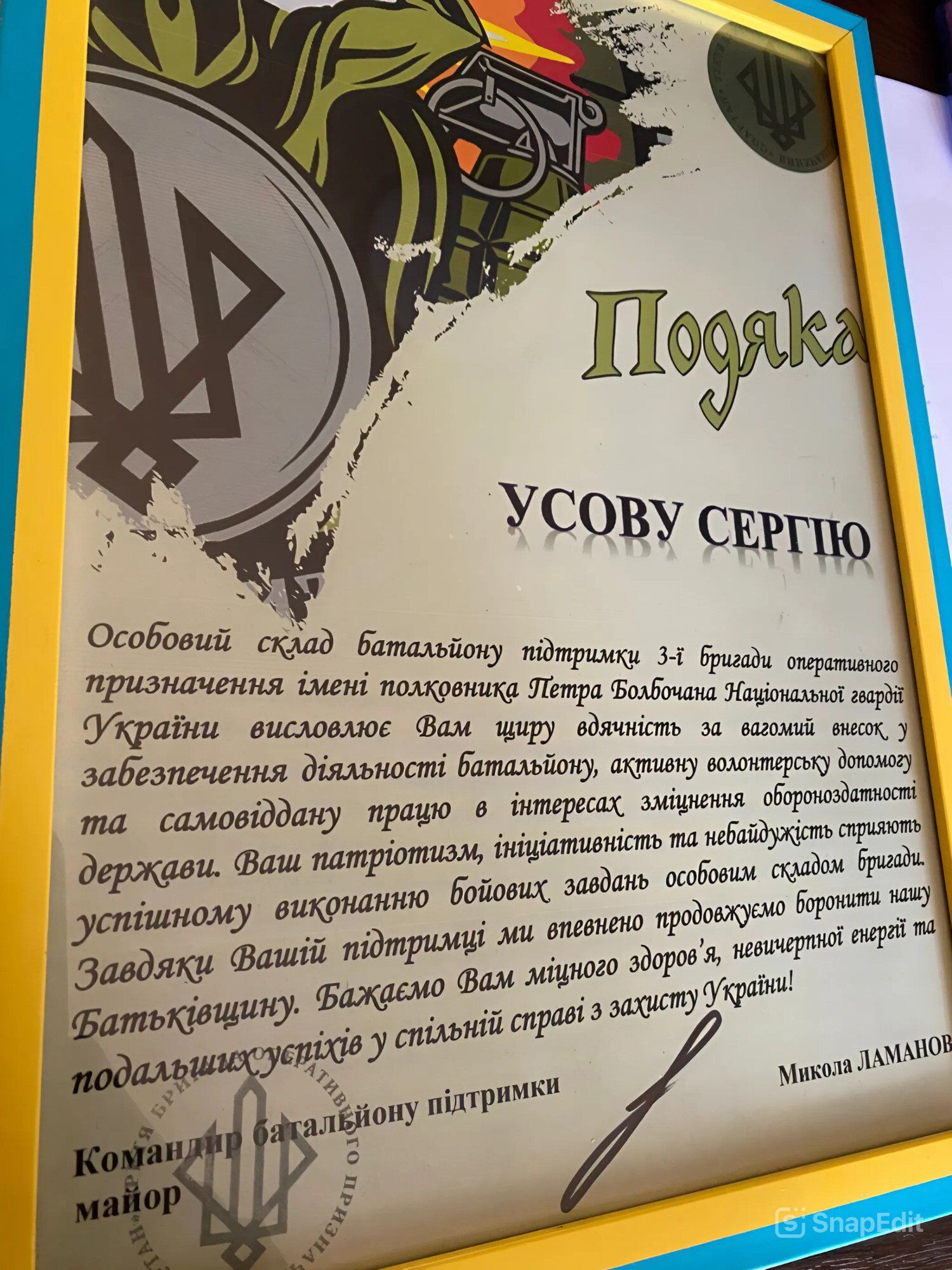 Благотворительная деятельность от Харьковской ячейки: награды Сергея Усова пополнились еще двумя благодарностями