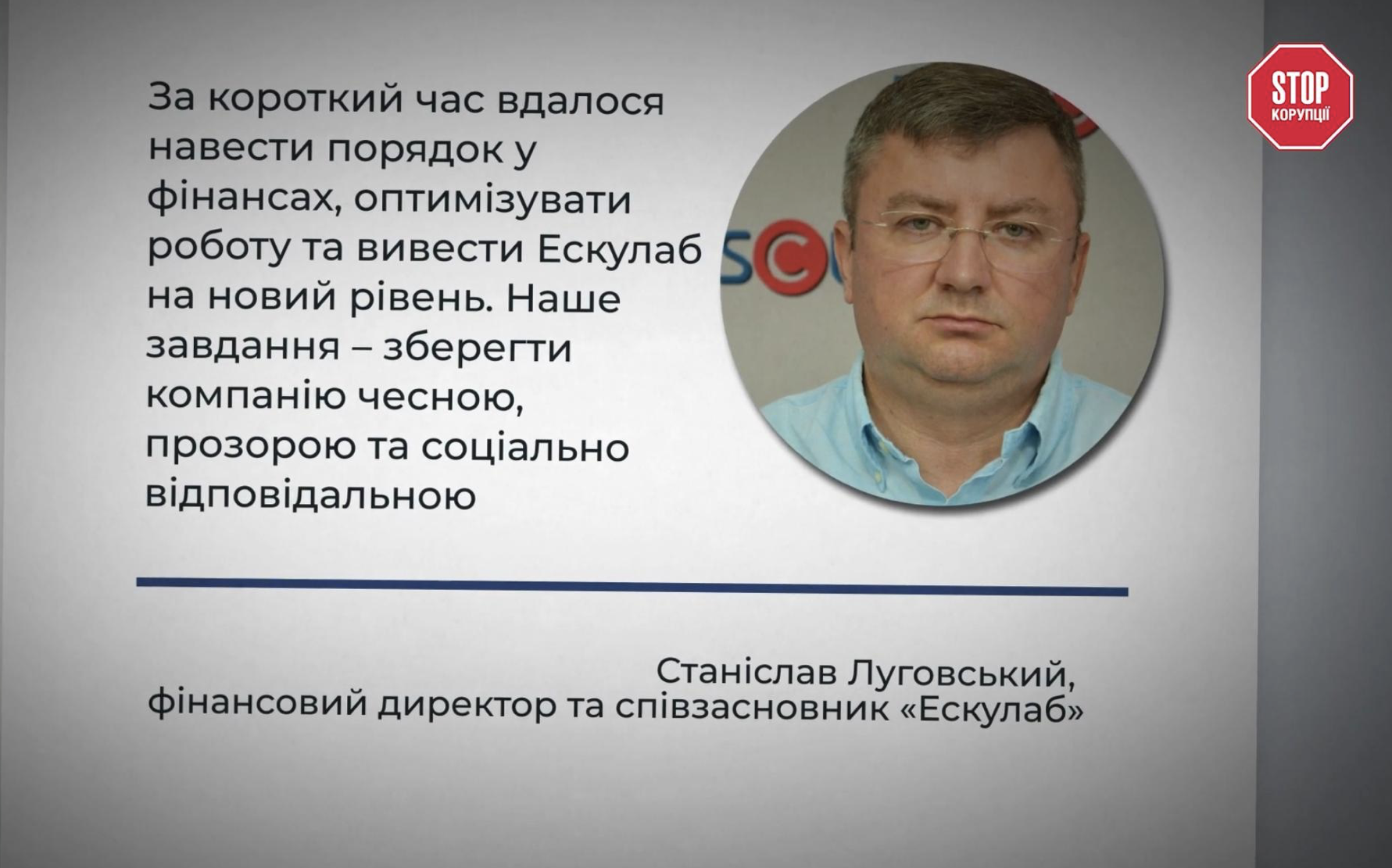 Станіслав Луговський