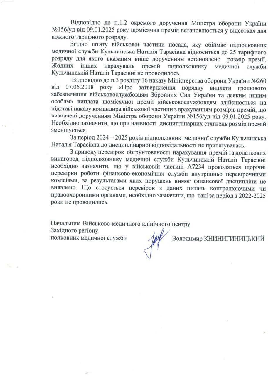 Відповідь на журналістський запит