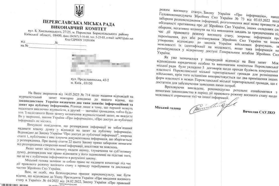Військові — геть, а мер — у кабінет? Міський голова Переяслава Саулко відмовився коментувати виселення бійців ТрО