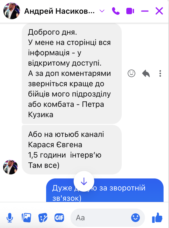 Facebook, Андрей Насиковский, СтопКор