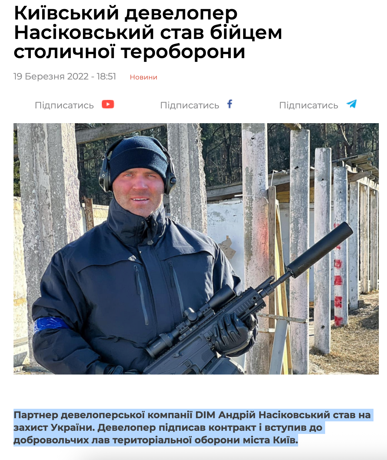 Андрей Насиковский, Ирпень
