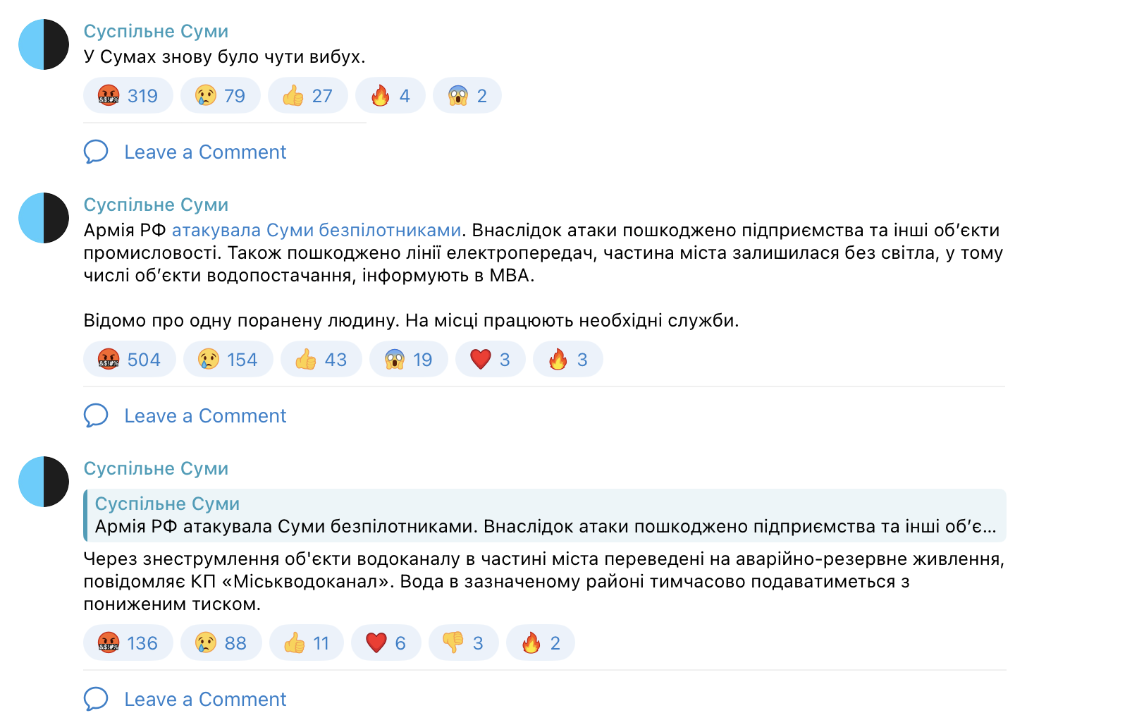 Нічна атака рф по Сумах: понад 10 вибухів, місто без світла і води