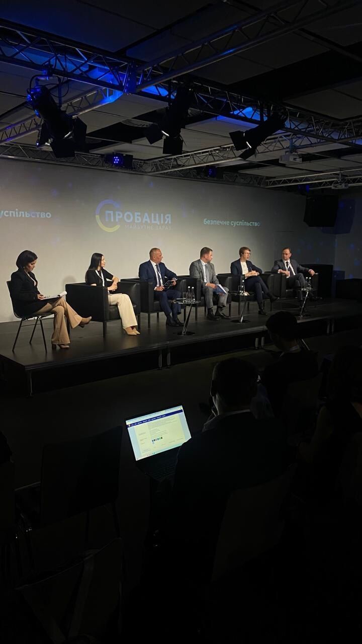 Міжнародний форум ''Пробація України — майбутнє зараз'': підсумки 10 років реформи