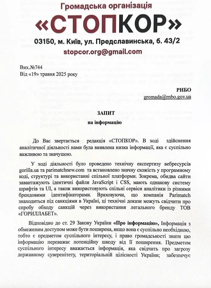 Журналистский запрос, СтопКор, Гориллабет, Париматч