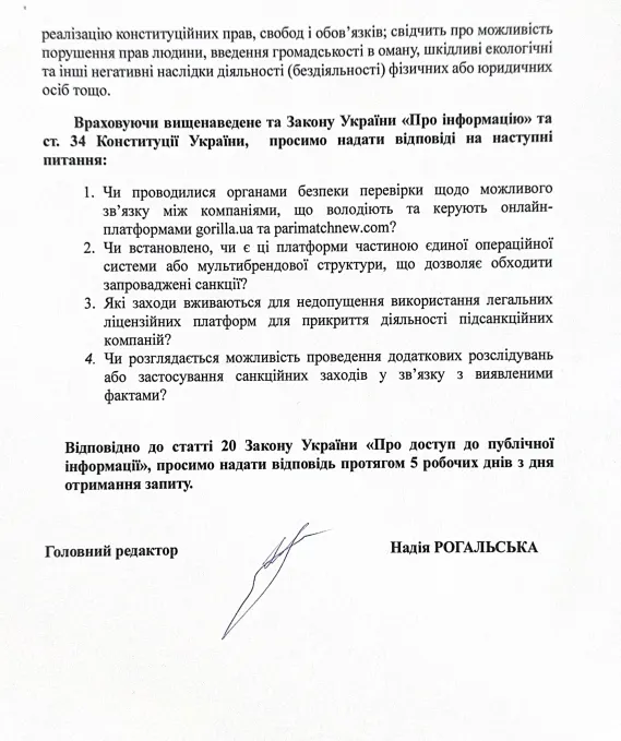 Гориллабет, Партиматч