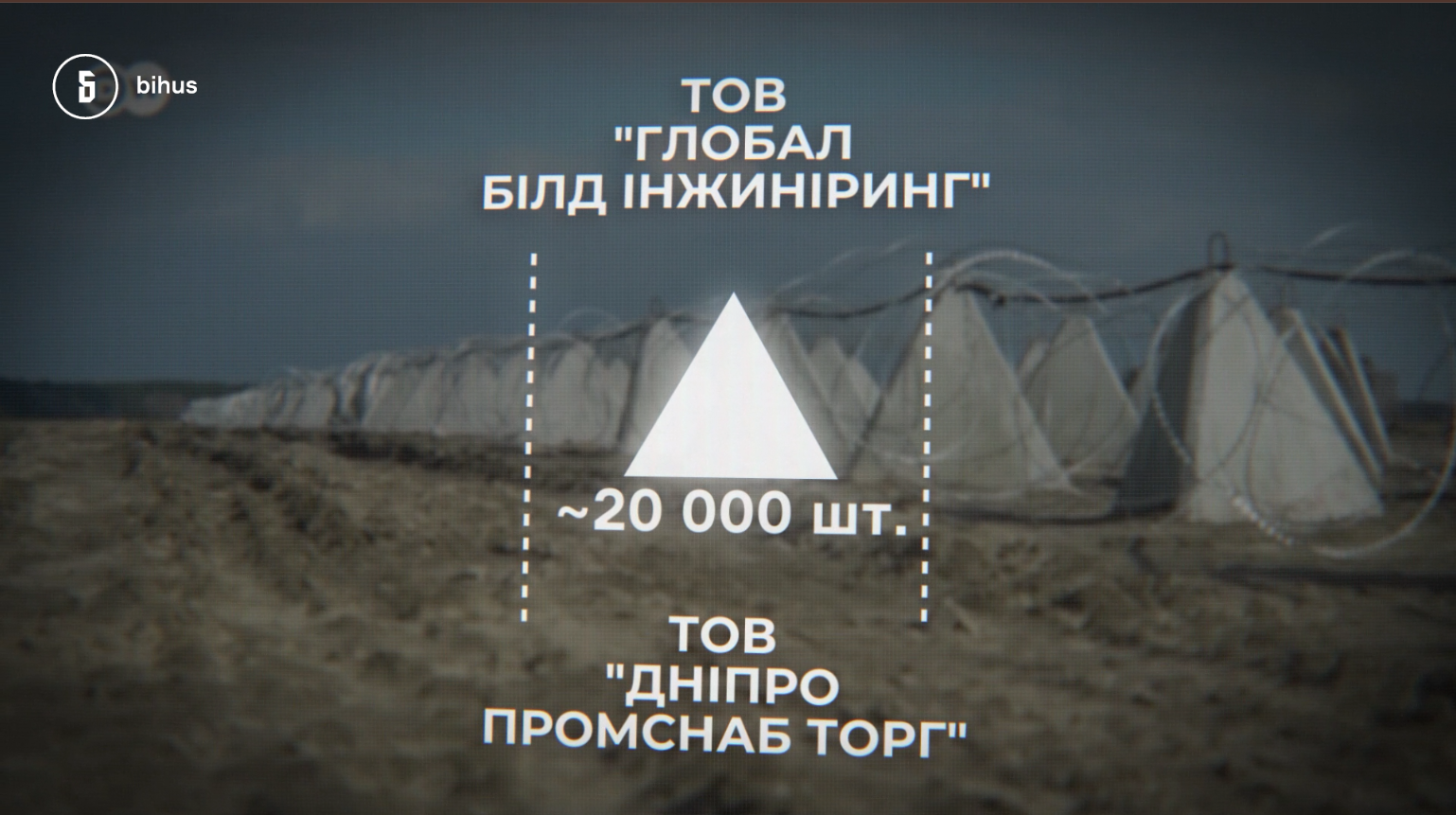 В Херсонской и Житомирской области государственные средства на укрепление могли распилить из-за подозрительных фирм и завышенных цен