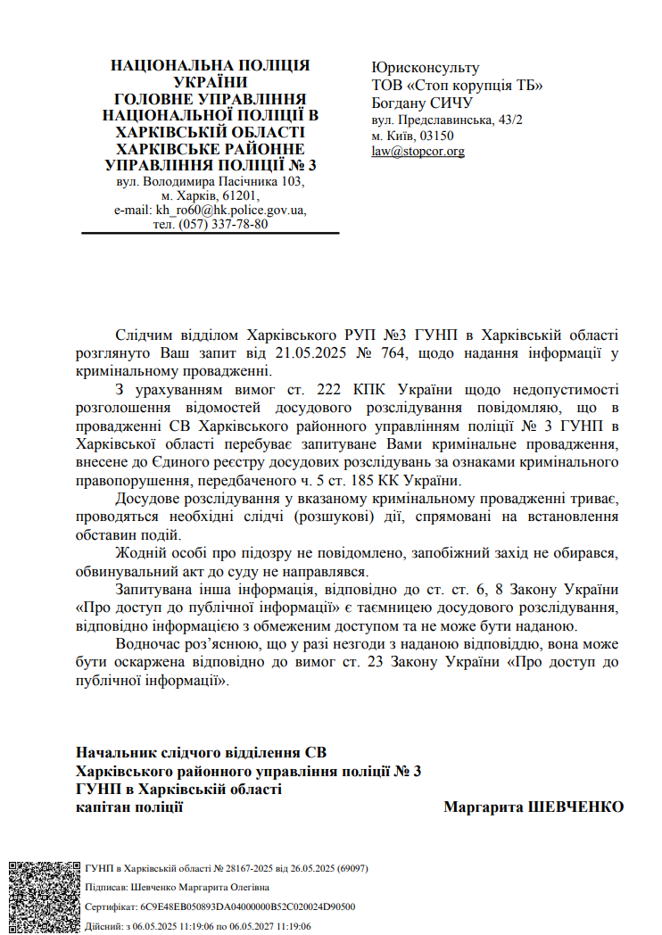 Скриншот запроса