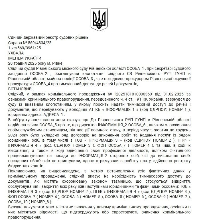 Коррупционная ''схема'' в Ровенском центре образования: государство оплатило ремонты, которых никогда не было?