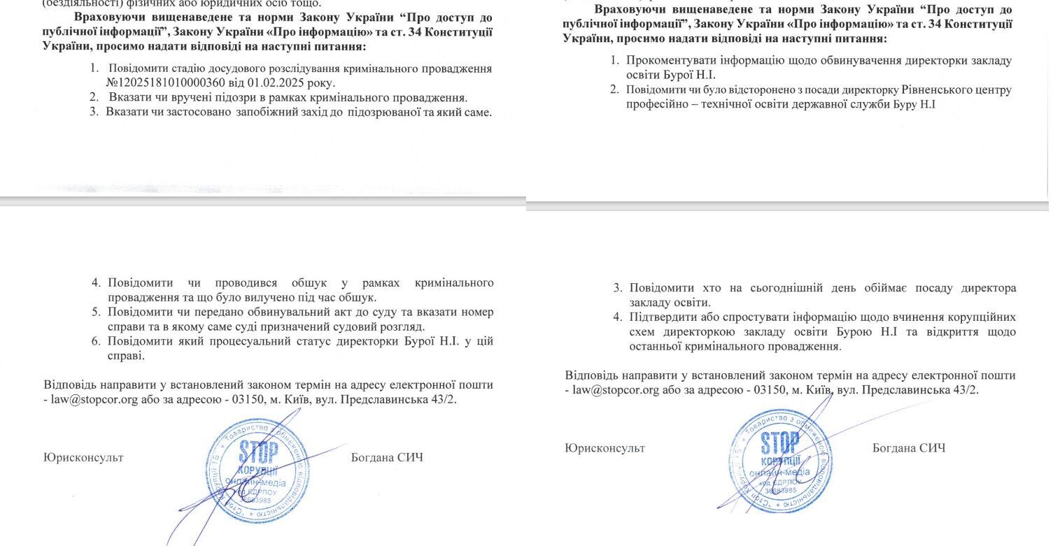 Коррупционная ''схема'' в Ровенском центре образования: государство оплатило ремонты, которых никогда не было?