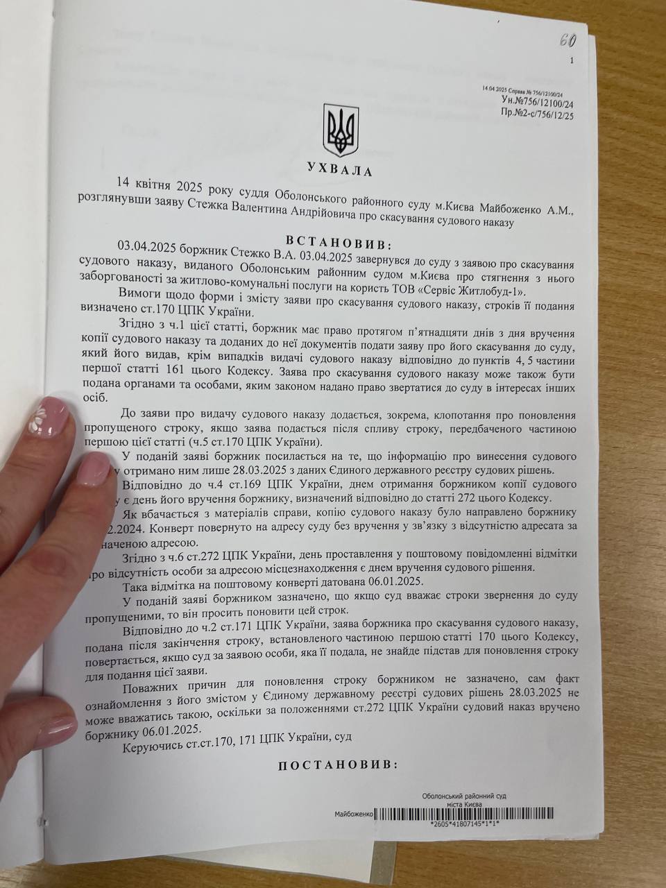 В Киеве военному пенсионеру арестовали пенсионный счет и заставили семью уплатить фиктивный ''долг''