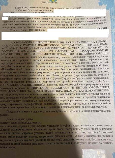 В Киеве военному пенсионеру арестовали пенсионный счет и заставили семью уплатить фиктивный ''долг''