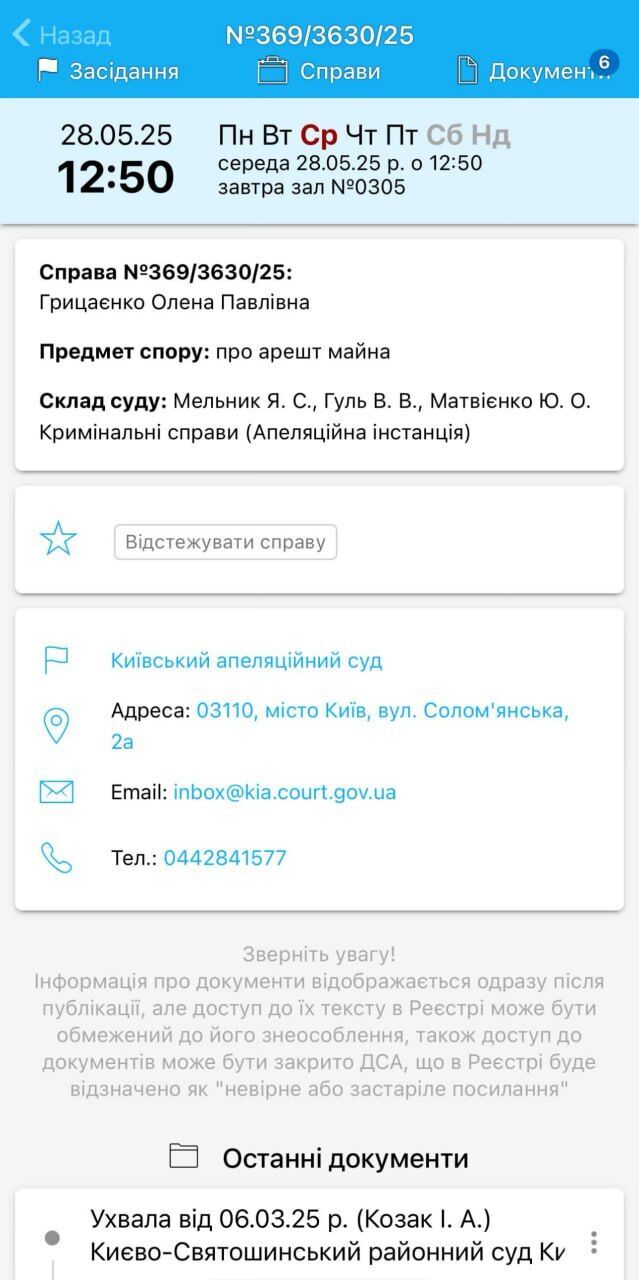 Скандальное строительство электростанции в Софиевской Борщаговке: апелляция частично удовлетворила ходатайство