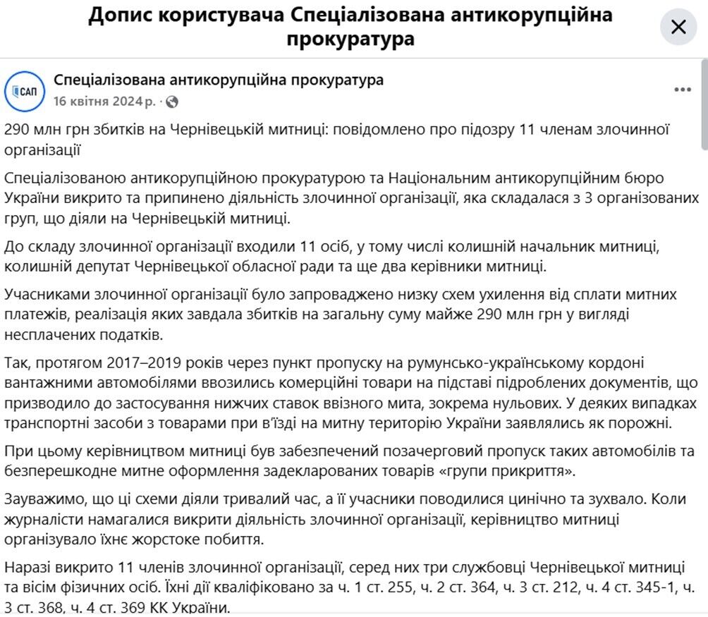 САП, Александр Еримчук