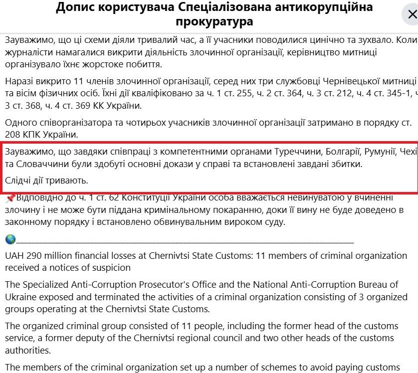 САП, подозрение,