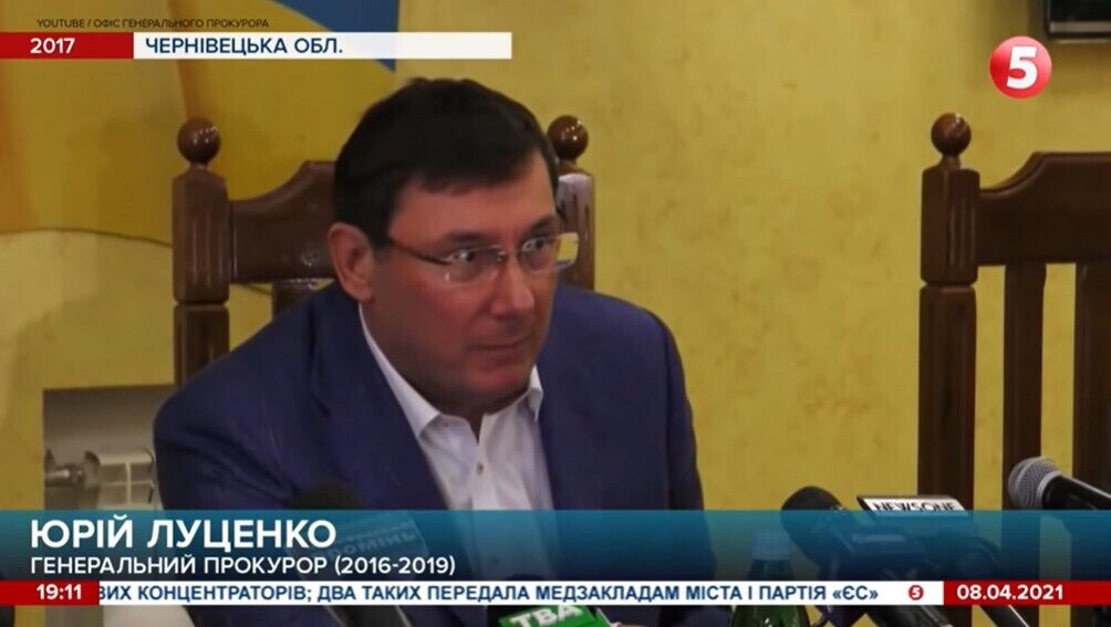 Юрий Луценко, экс-генпрокурор