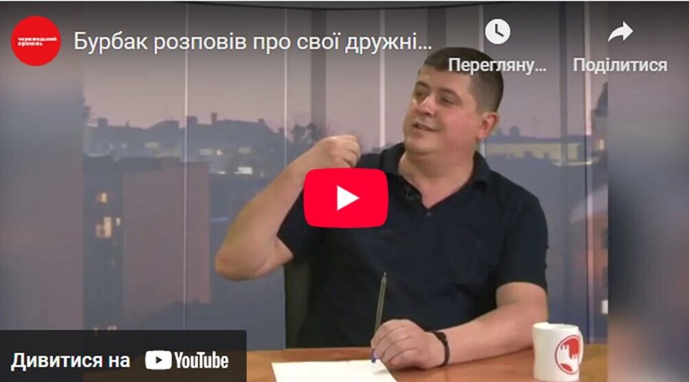 Максим Бурбак