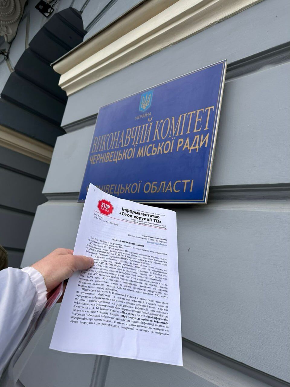 Совещание ВОО ''Стоп коррупции'': годовые достижения, помощь войску и борьба с мошенническими колл-центрами
