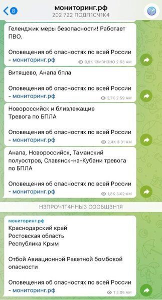 Под ночной атакой оказался весь Краснодарский край России: там, по данным мониторингов, серия взрывов раздалась в разных районах региона.